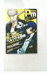 PERSONA　Pm