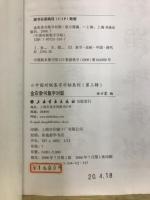 中国古詩集字字帖　金农隶书集字对联