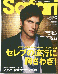 Safari　サファリ　2008年9月号