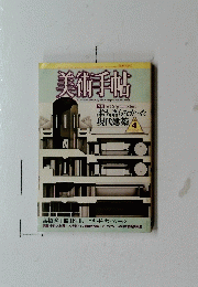 美術手帖