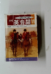 英会話　1992/11