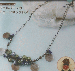 BEADS ACCESSORY　ビーズ アクセサリー　2008年9月30日号　No.50