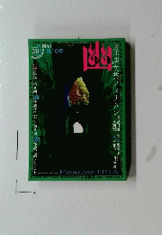 幽　Vol.20