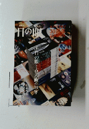 目の肌　2006年9月号
