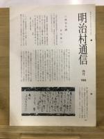 名茶会再現