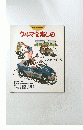 クルマを楽しむ　1995年7月6日~9月28日