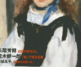 ルノワール　3