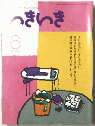 つきんき　2005年6月