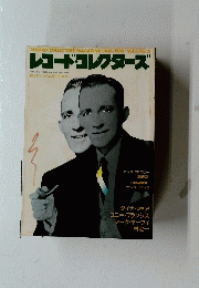 レコード・コレクターズ　1985年1月号
