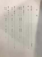 熱田本　日本書紀