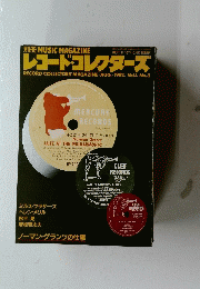 レコード・コレクターズ　1982年8月号　Vol.1　No. 3