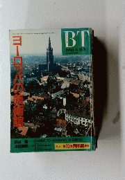 BT　1991 6 vol.43 no.639　ヨーロッパの美術館