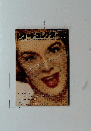 レコードコレクターダ