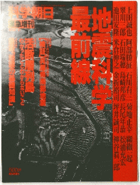 科学朝日