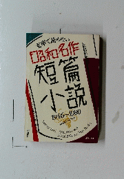文庫で読めない　昭和名作