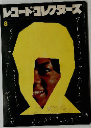 レコード・コレクターズ　8