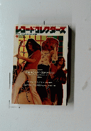 レコードコレクターズ　1988/9