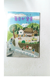 毎日が発見