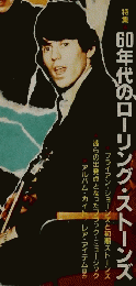 レコード・コレクターズ　APR., 1988