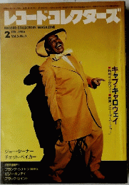 レコード・コレクターズ　1986/2