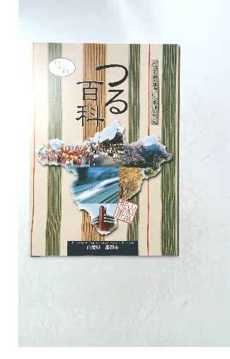 Jレスキュー 2002年7月号 / 古本倶楽部株式会社 / 古本、中古本