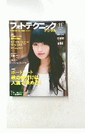 フォトテクニックデジタル　2012年11月号　