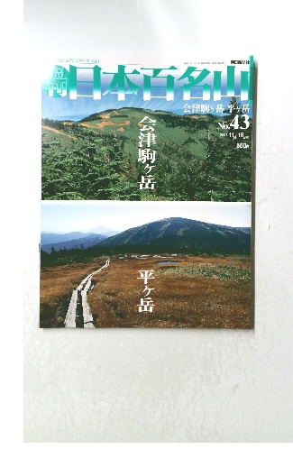 英語構文90 パワーアップ(横田昭 稲葉岳示 野木富夫) / 古本