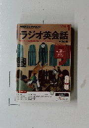 　ラジオ英会話　2016年1月号