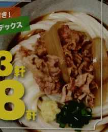 さぬきうどん全店制覇　攻略本2014-2015年度