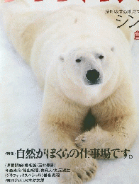 SINRA　シンラ　1994年1月号　創刊号