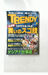 TRENDY　日経トレンディ　2011年4月号