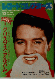レコードクタース　1986年12月号　Vol.5　No.12