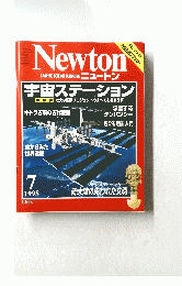 Newton　ニュートン　1998年7月号