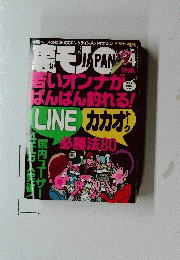 裏モノJAPAN　2013年4月号