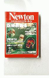 Newton　ニュートン　1999年2月号