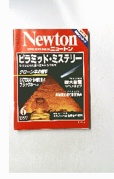 Newton　ニュートン　1997年6月号