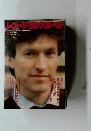 レオートコレクターズ　1988年8月号　Vol.7　No.8
