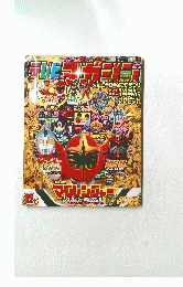 テレビマガジン　2005年12月号