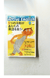 5つの法則があなたの英語を救う　７