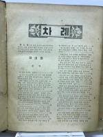 朝鮮中央年鑑　1963年