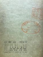 朝鮮中央年鑑　1963年