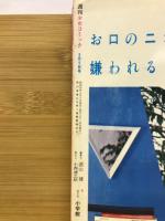 週刊少女コミック　1983年特大号18