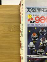 週刊少女コミック 1983年8月号