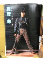 週刊セブンティーン　1979年11月25日号