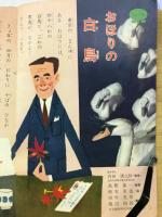 2年の学習　1962年11月号