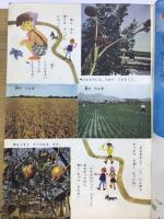 2年の学習　1962年10月号