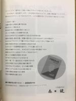 不思議の友 No.14