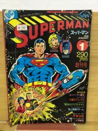 スーパーマン　日本版第1号