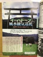 気の森　1997年冬　第13号