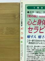 気の森　1997年冬　第13号